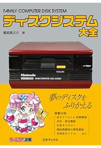 ゲーム&ウオッチパーフェクトカタログ (G-MOOK) | 前田 尋之 |本
